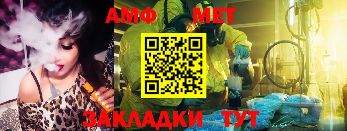 АМФ 98%  АМФЕТАМИН  Кинель  Вход с VPN 