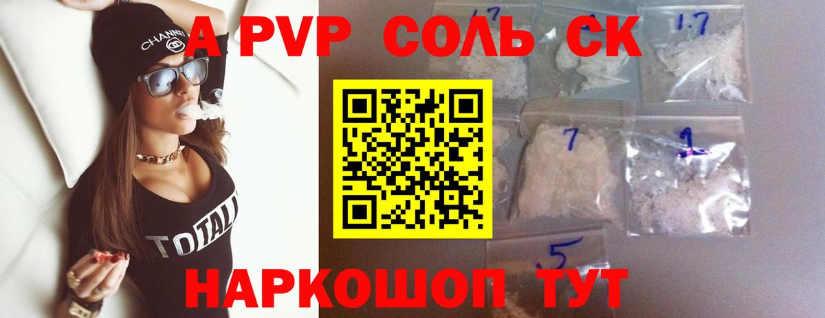 Alpha-PVP СК Кинель