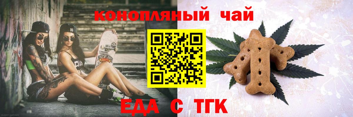 Canna-Cookies марихуана  Вход с VPN  Кинель 