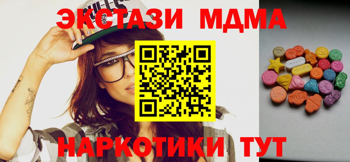 Экстази 280мг Кинель