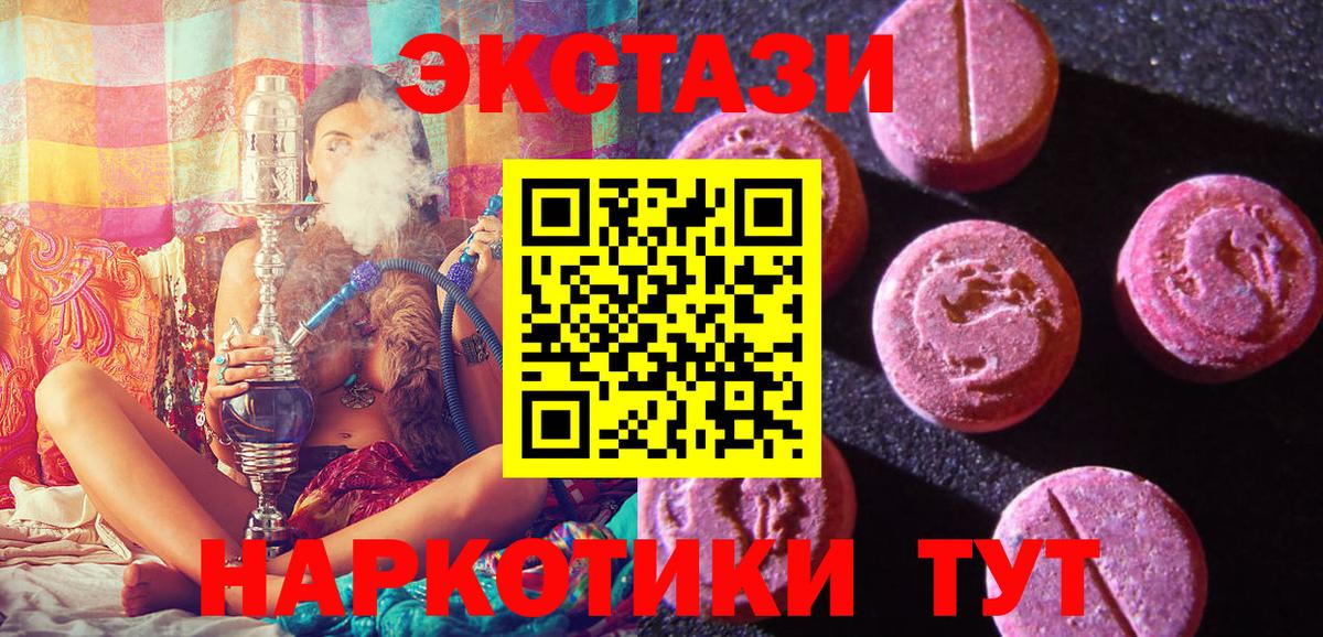 Экстази TESLA  наркота  Ecstasy 280мг  omg ТОР  Кинель  Вход с VPN  Ecstasy 