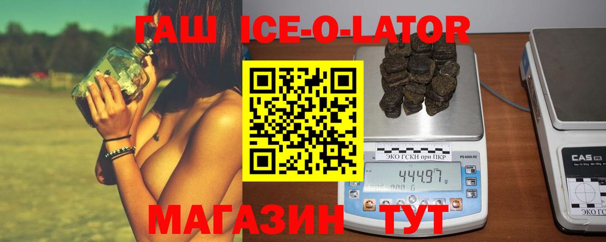ГАШ VHQ  ГАШИШ  Кинель  ГАШИШ AMNESIA HAZE  Вход с VPN 