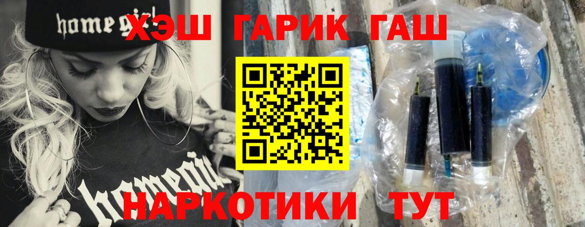 ГАШ  Гашиш  Кинель  Канабис  Вход с VPN  Cocaine  Меф  Меф кристаллы 