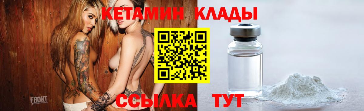 Кинель  Кетамин VHQ  блэк спрут   Вход с VPN  Кетамин VHQ 