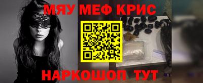 мефедрон мука Бийск