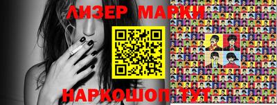 марки lsd Беслан