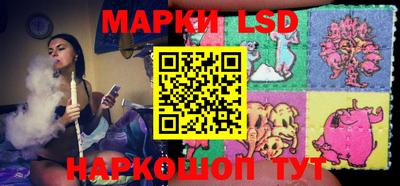 марки lsd Беслан