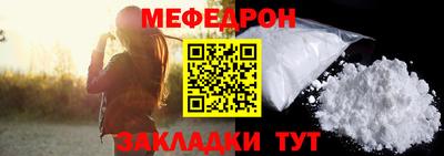 мефедрон мука Бийск