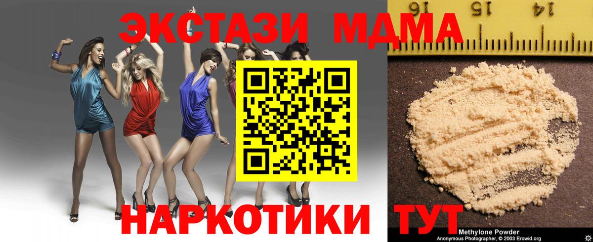 MDMA crystal  MDMA VHQ  Кинель  Вход с VPN 
