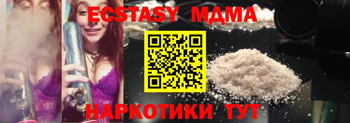 MDMA Molly Кинель