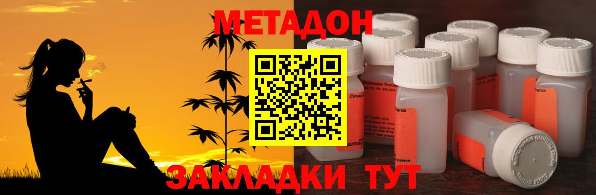 Кинель  Метадон кристалл  МЕТАДОН мёд  Вход с VPN 