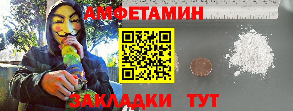 МЕТАМФЕТАМИН винт  Вход с VPN  Кинель 