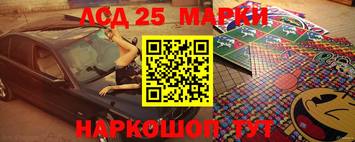 Кинель  Марки N-bome 1,5мг  Марки 25I-NBOMe  Вход с VPN  Марки N-bome 1,5мг 