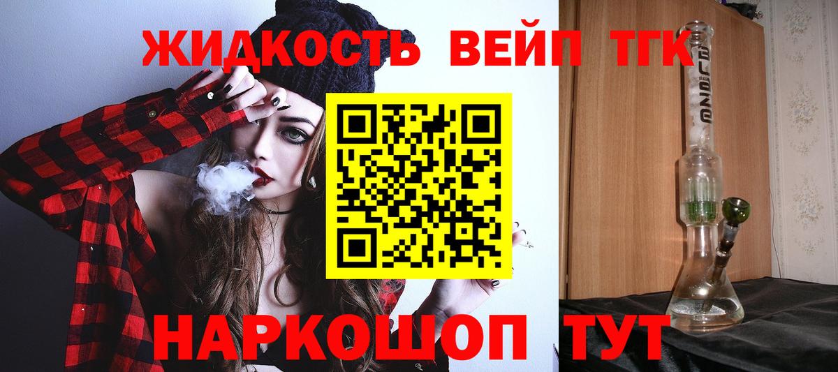 Дистиллят ТГК Wax Кинель
