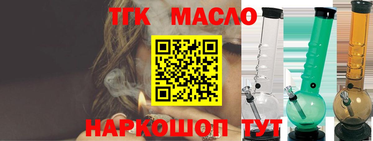купить наркотики сайты  Дистиллят ТГК вейп с тгк  Вход с VPN  Кинель  ТГК вейп 