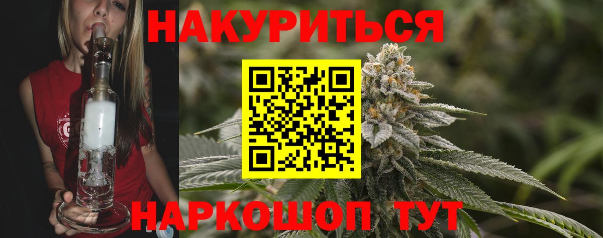 Шишки марихуана SATIVA & INDICA  Вход с VPN  Кинель  Канабис LSD WEED  Бошки Шишки марихуана 